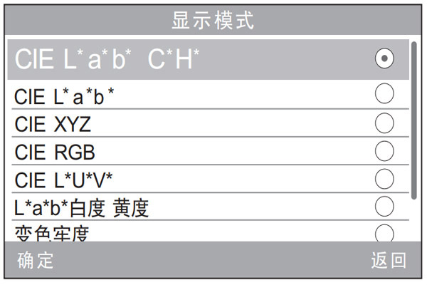 色差仪颜色空间设置方法