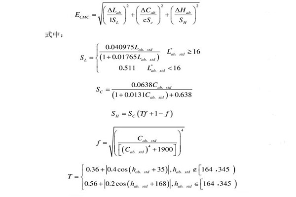 CMC-色差公式403