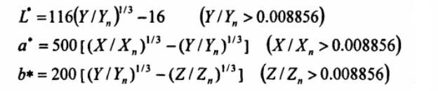 L、a、b计算公式16
